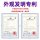 Two official design patent certificates displayed with chinese text and red stamps, highlighting protected intellectual prope...