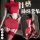 Chaomu sexy lingerie set - secretary style pure-delight seductive womens intimate wear, high-end qqny design in red with gart...