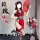 Exotic lace sheer high-waist split cheongsam lingerie set – rose dance queen costume, elegant red design with lace details an...