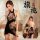 Sexy sheer cheongsam bodycon dress with black stockings set, featuring intricate floral lace design, perfect for enhancing cl...
