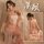 Vintage chinese tang dynasty lingerie set - seductive hanfu-inspired bedroom outfit, no-remove passion ensemble